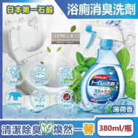 日本第一石鹼-FUNS浴廁馬桶地板洗淨消臭芳香泡沫噴霧清潔劑-薄荷香380ml/瓶(中性萬用潔廁除臭洗劑)
