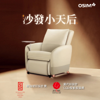 【OSIM】沙發小天后Plus OS-8211P(AI按摩椅/按摩沙發/單人沙發/電動沙發)
