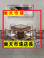 新中式實木麻將桌全自動黑胡桃木電動麻將機家用餐桌兩用棋牌室桌