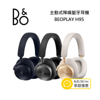 B&O Beoplay H95 耳罩式 主動降噪 無線藍牙耳機 新色海軍藍