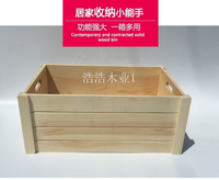 大號實木松木收納箱 家用收納盒雜物整理箱 長方形儲物木箱木盒子