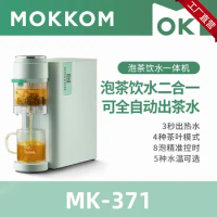 Mokkom Instant Hot Water Dispenser Home Desktop Office Tea Bar Machine Automatic Intelligent Tea Maker