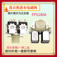 Solenoid Valve, Compatible with LG, Midea, Little Swan, and Haier Drum Washing Machines, Dual Head, 