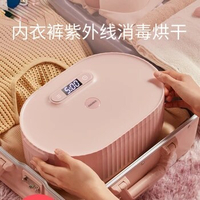 Underwear Sterilizer Household Small Dryer UV Underwear Clothing Sterilizer Box Bag