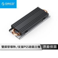 【享4%點數回饋】ORICO SSD雙出銅管散熱器 M2HS3-BK-BP