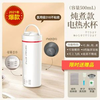 SDRNKA行動式燒水壺家用旅行保溫一體宿舍小型可type-c電熱燒水杯