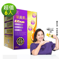 DV麗彤生醫 升級版枸杞金盞花葉黃素飲EXx6盒