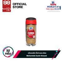 แม็คคอร์มิค ยี่หร่าบดละเอียด 32 กรัม l MCCORMICK CUMIN GROUND 32g
