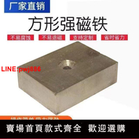 {台灣公司 可開發票}N45強力磁鐵工業級強磁長方形吸鐵石磁鋼冬季捕魚磁鐵打撈磁鐵