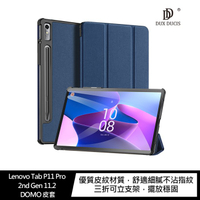 DUX DUCIS Lenovo Tab P11 Pro 2nd Gen 11.2 DOMO 皮套【APP下單最高22%點數回饋】