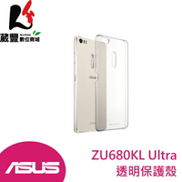 『刷卡最高享10%回饋』ASUS ZenFone 3 Ultra ZU680KL  透明保護殼
