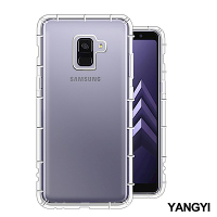揚邑 Samsung Galaxy A8 2018 氣囊式防撞耐磨不黏機清透空壓殼