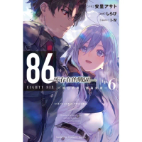【momoBOOK】86-不存在的戰區- 6 ―旭日不昇 是為永夜―(電子漫畫)