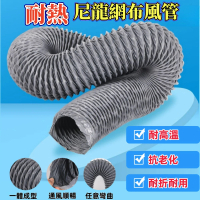 【一本店鋪】僅售6吋長度10公尺尼龍管含卡箍一個(尼龍管 排風管 排煙管 排氣管 風管)