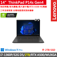 【ThinkPad 聯想】14吋i7獨顯RTX商務特仕筆電(P14s Gen4/i7-1360P/32G D5/2TB/WUXGA/RTX A500/W11P/三年保)