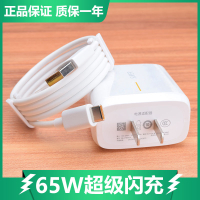 【訊】OPPO閃充 Reno4 Reno5 Find X2 X3 Realme X2 X50 Pro 65W 充電器