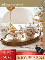 英國Aynsley安斯麗雀鳥斯特拉福骨瓷咖啡杯碟下午茶茶具禮盒套裝