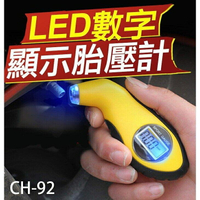 『時尚監控館』((CH-92)LED數字顯示胎壓計 電子胎壓檢測器 冷光胎壓表 胎壓錶 胎壓筆 監測