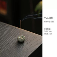 柿柿如意線香插擺件創意小香爐檀香沉香茶桌家用小柿子香道香薰爐 越窯 柿柿如意香插