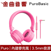 Puro PuroBasic 粉色 內建麥克風 可摺疊 兒童耳機 耳罩式耳機 | 金曲音響