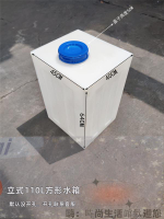 免運 可開發票 立式方形窄水箱設備污水處理廢水儲存桶食品級PE家用扁平儲水桶