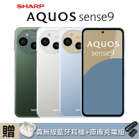 SHARP AQUOS sense9 5G (8G/256G) 6.1吋八核心智慧型手機