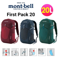 【mont bell】FIRST Pack 三色可選 20L 女 登山背包 1133174(1133174)