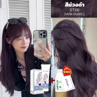 STYLE FIT ย้อมผม ออร์แกนิก ผม ย้อมผม สีน้ำตาลเบจ ย้อมผมออร์แกนิก ย้อมผมออร์แกนิก ย้อม ผมธรรมชาติ