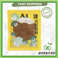Vegetarian belacan powder Belacan ball / 50g