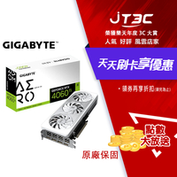 【最高22%回饋+299免運】GIGABYTE 技嘉 GeForce RTX 4060 Ti AERO OC 16G(GV-N406TAERO OC-16GD)顯示卡★(7-11滿299免運)