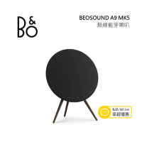 B&O Beoplay A9 MK5 無線藍芽喇叭 家庭音響 限量色 公司貨