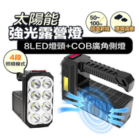FJ 八燈頭COB強光太陽能露營燈D18(USB充電款)