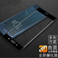 滿版全膠玻璃貼Sony XZ XZs XZ1 XZ2滿版保護貼 不怕彩虹紋【樂天APP下單4%點數回饋】