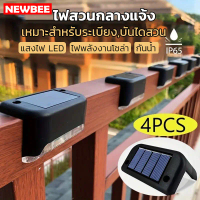 [เก็บเงินปลายทาง] 【Pack of 4 pieces】Solar-Step Stair lights, fence lights, solar cells, solar cell l