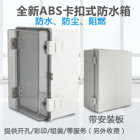 特惠價 ABS塑料控制箱 合頁塑料電箱 明裝配電箱基業箱400500戶外防水箱