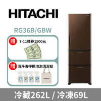 【HITACHI 日立】331公升變頻三門(左開)冰箱RG36BL泰製-琉璃棕