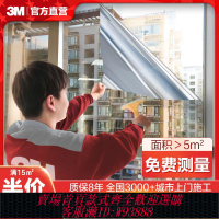 3M隔熱膜 【2.81萬人評價品牌正品】3M隔熱膜窗戶防曬玻璃貼膜單向透視防窺陽臺陽光房防爆膜上門貼膜