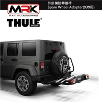 【MRK】 Thule 9394 外掛備胎轉接桿 Spare Wheel Adapter 939用