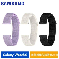SAMSUNG Galaxy Watch6 / Watch5 / Watch4 空氣感織布錶帶 (S/M)*