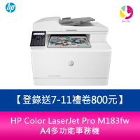 【登錄送7-11禮卷$800元】惠普 HP Color LaserJet Pro M183fw A4多功能事務機【APP下單最高22%點數回饋】