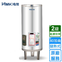 HMK 鴻茂直立落地式 新節能電能熱水器 標準DS型 80加侖 EH-8001S〈不含安裝〉
