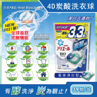 【日本P&amp;G】4D炭酸機能活性去污強洗淨洗衣凝膠球-藍袋淨白型39顆/袋(洗衣機槽防霉洗衣精膠囊球平輸品)