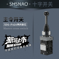 森奧 22MM XD2PA24十字開關搖桿開關換向開關轉換開關四向自復位