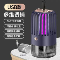 電擊滅蚊燈 滅蚊器 直插/充電戶外家用USB滅蚊器驅蚊器二合一