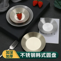 304不銹鋼韓式調料碟涼菜碟金色泡菜碟米飯碗料理小碗蘸料碟