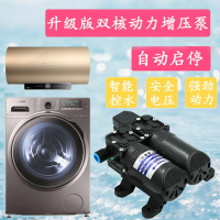 火星泉洗衣機增壓泵電熱水器自吸泵電熱龍頭全自動加壓抽水泵