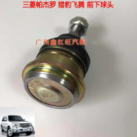 Phụ tùng nguyên bản giá đặc biệt cho Pajero IO, Galant CS7, Feiteng: chốt bi thanh chống trước, chốt