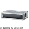 Panasonic國際牌CS-J50BDA2變頻吊隱式分離式冷氣內機