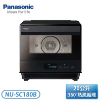 原廠禮【Panasonic 國際牌】20L蒸氣烘烤爐(NU-SC180B)