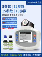 【可開發票】奧克丹多參數水質分析儀水產養殖檢測儀魚塘蝦COD氨氮溶解氧測定